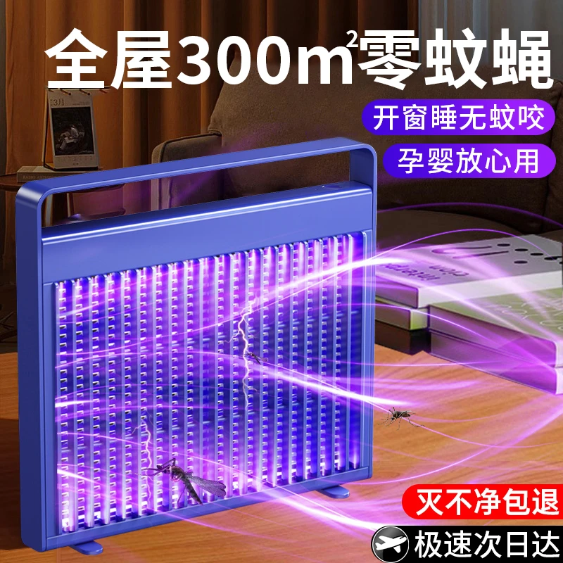 灭蚊灯2025新款家用室内灭蝇灯驱蚊子灭蚊器餐厅饭店苍蝇捕捉神器