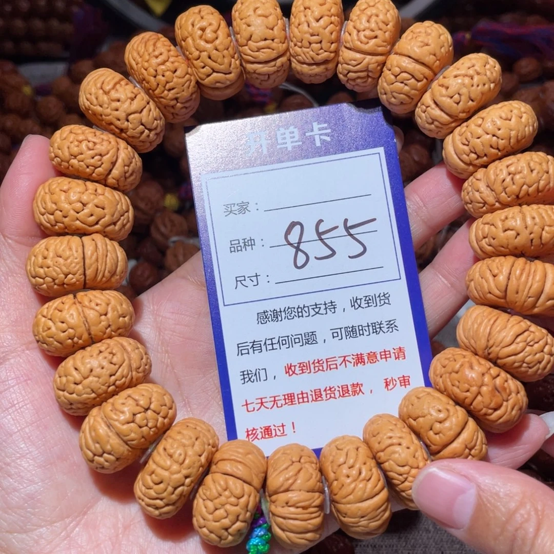 文玩核桃手串855脑纹甲板2.4