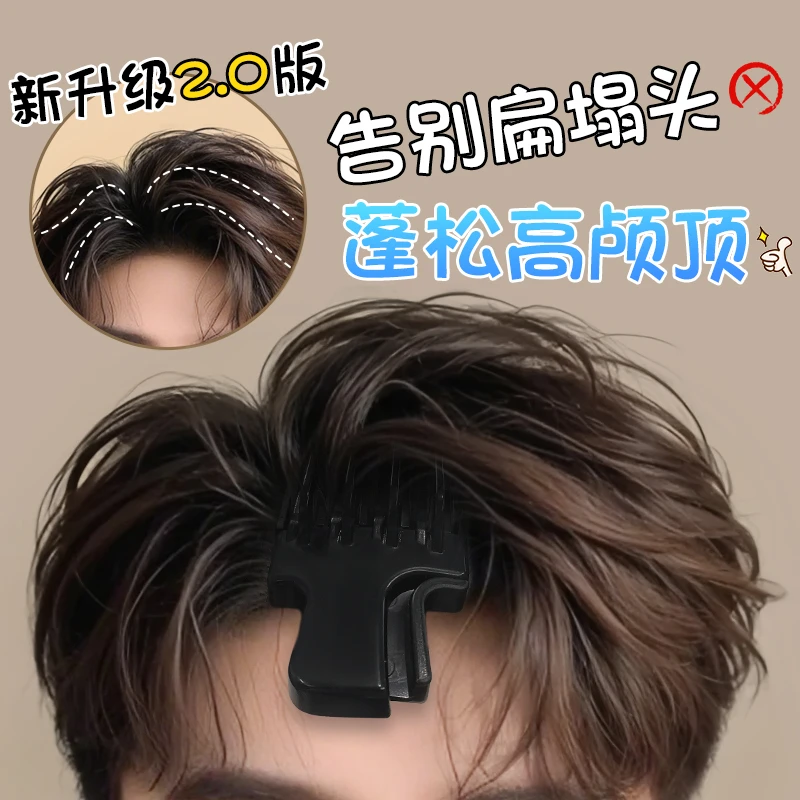 高颅顶神器风塑梳男发根自然固定蓬松夹无痕发夹刘海夹定型夹头饰