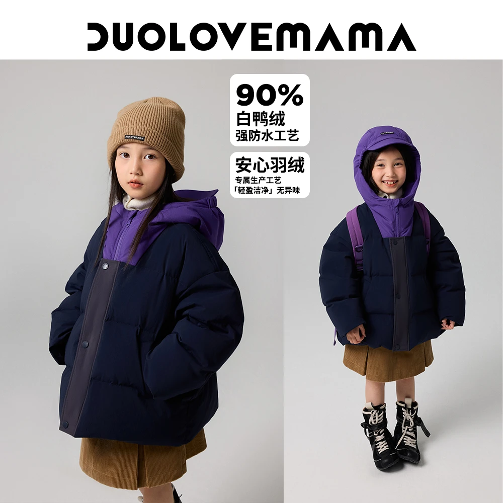 DUOLOVEMAMA【安心羽绒】三防撞色棒球帽男女儿童羽绒服保暖外套