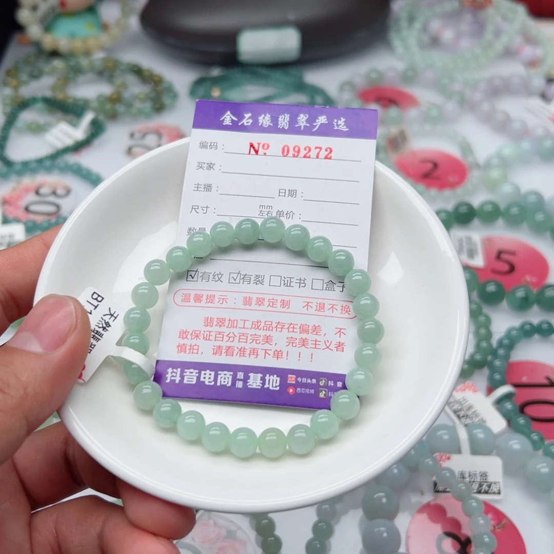 翡翠手链未镶嵌何**?翡翠7.4