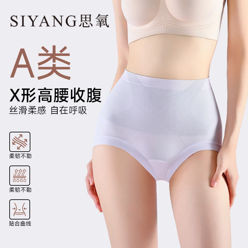 思氧A类山茶花x大包臀轻塑裤2.0升级加长底裆高腰内裤