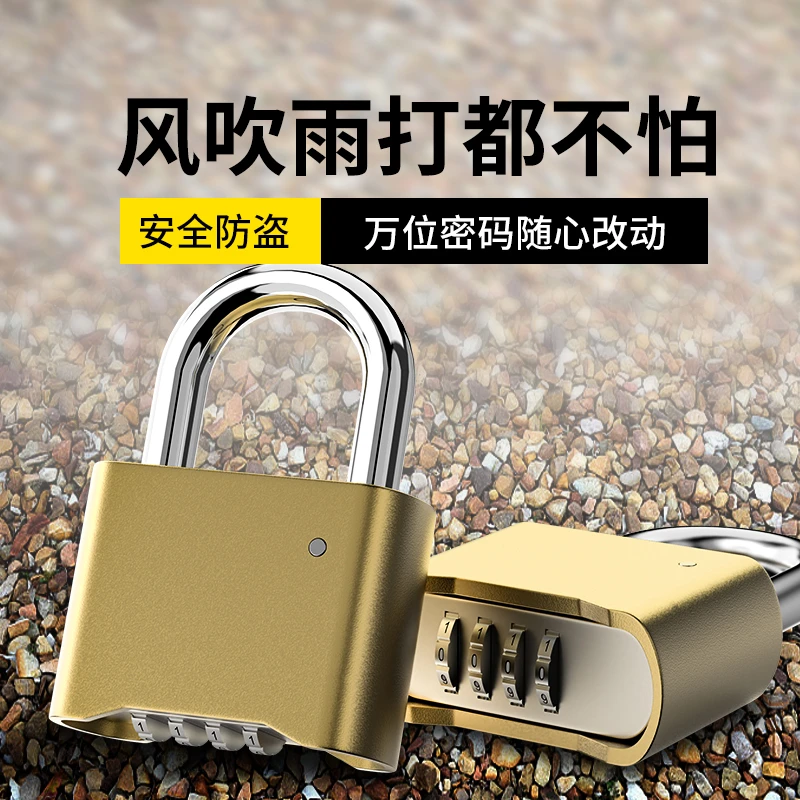 密码挂锁防水防锈防盗旅行箱锁更衣柜书包健身房家用大门大号锁头