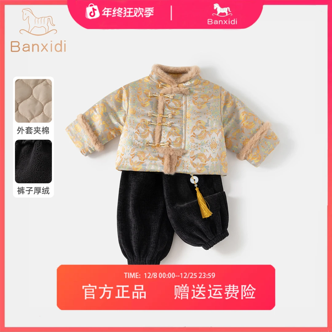 班喜迪男童汉服套装冬装宝宝周岁礼服儿童中式国风唐装冬季喜庆