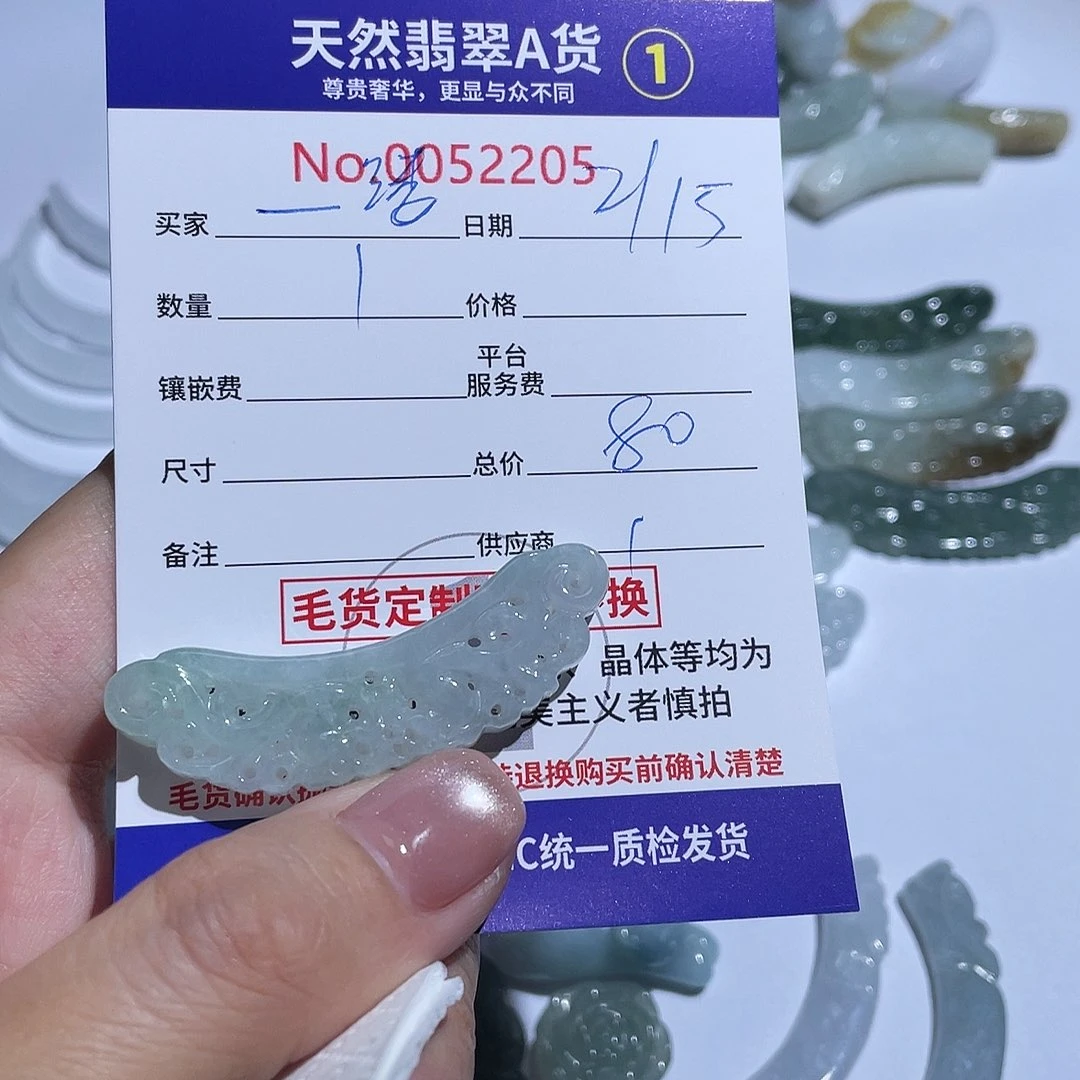 翡翠颈饰未镶嵌一***下