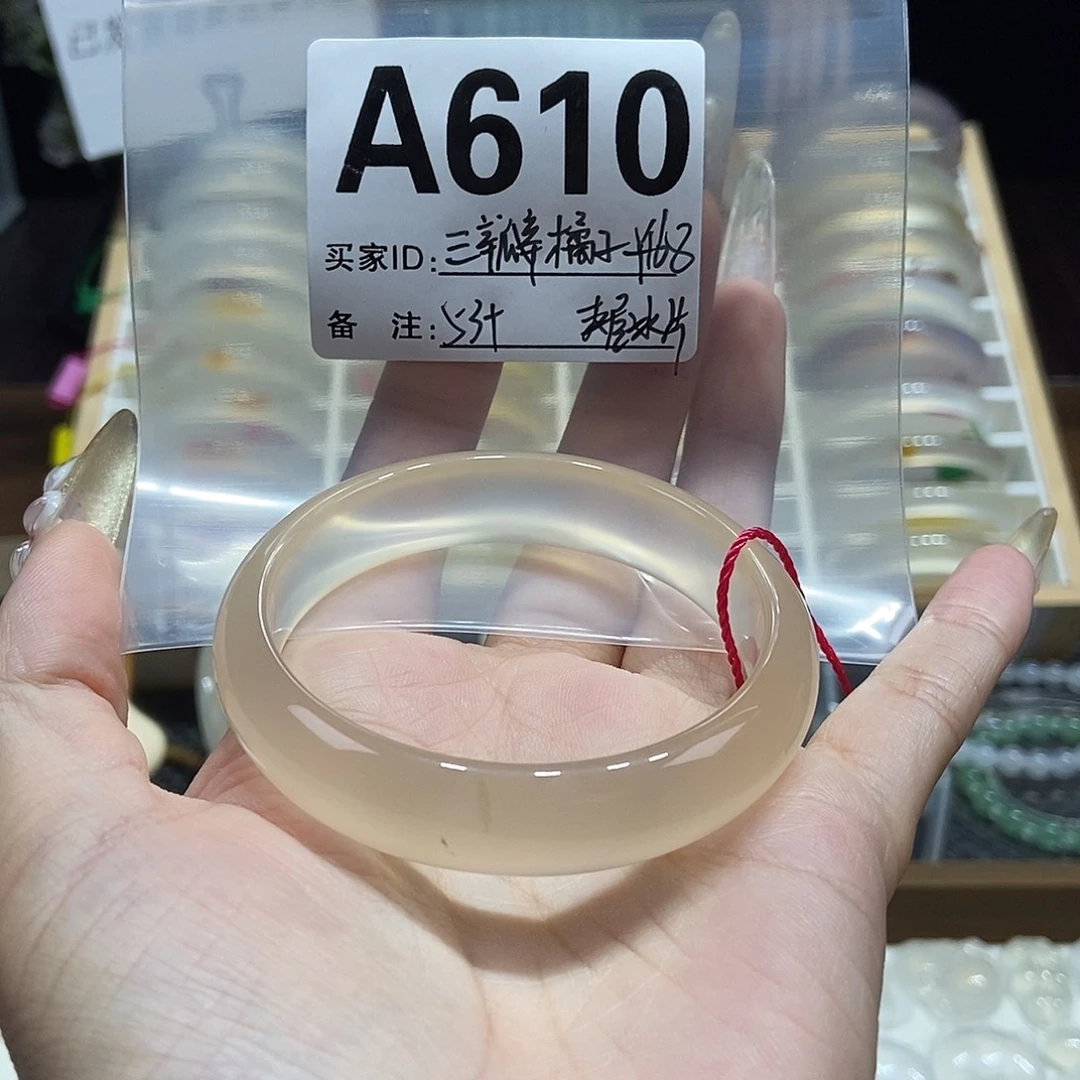 *****玛瑙/玉髓未镶嵌手镯610