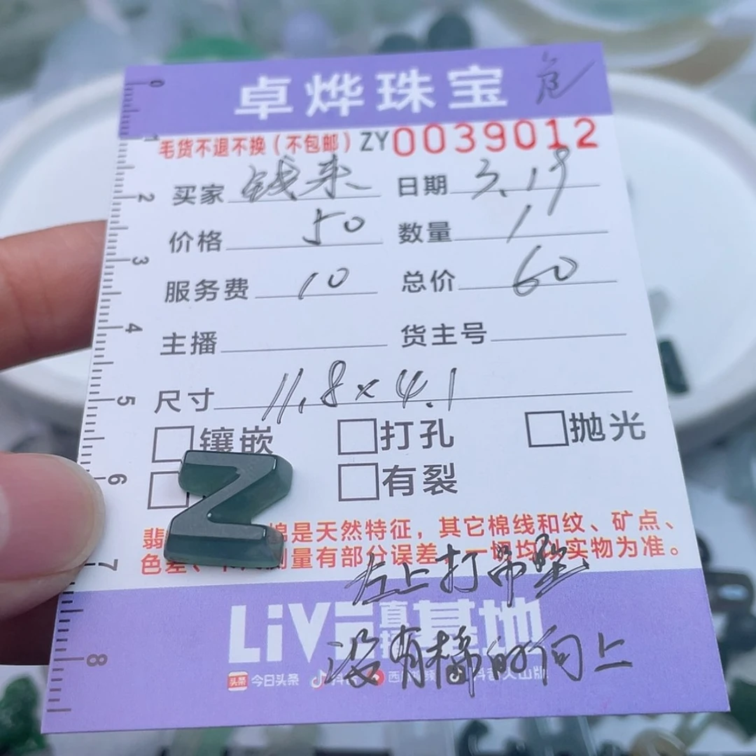 【闪购商品】定制翡翠未镶嵌钱****！天然翡翠