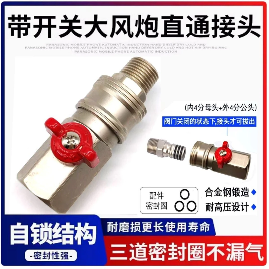 新款防脱款蝴蝶大风炮快速接头带开关阀门防脱快接闭气快接头