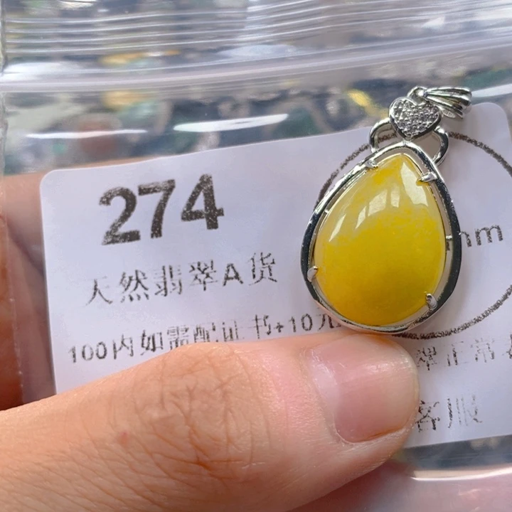 翡翠未镶嵌吊坠(不含链)