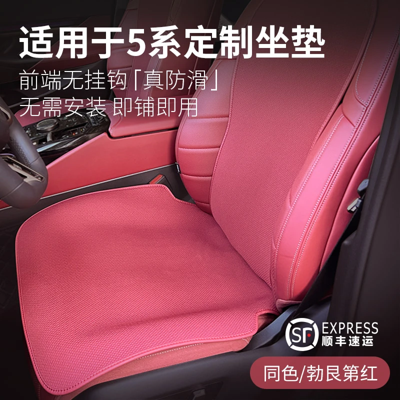 漫德霓斯无挂钩汽车坐垫适用于宝马3/4/5/6/7系/X1/2/3/5夏季座垫