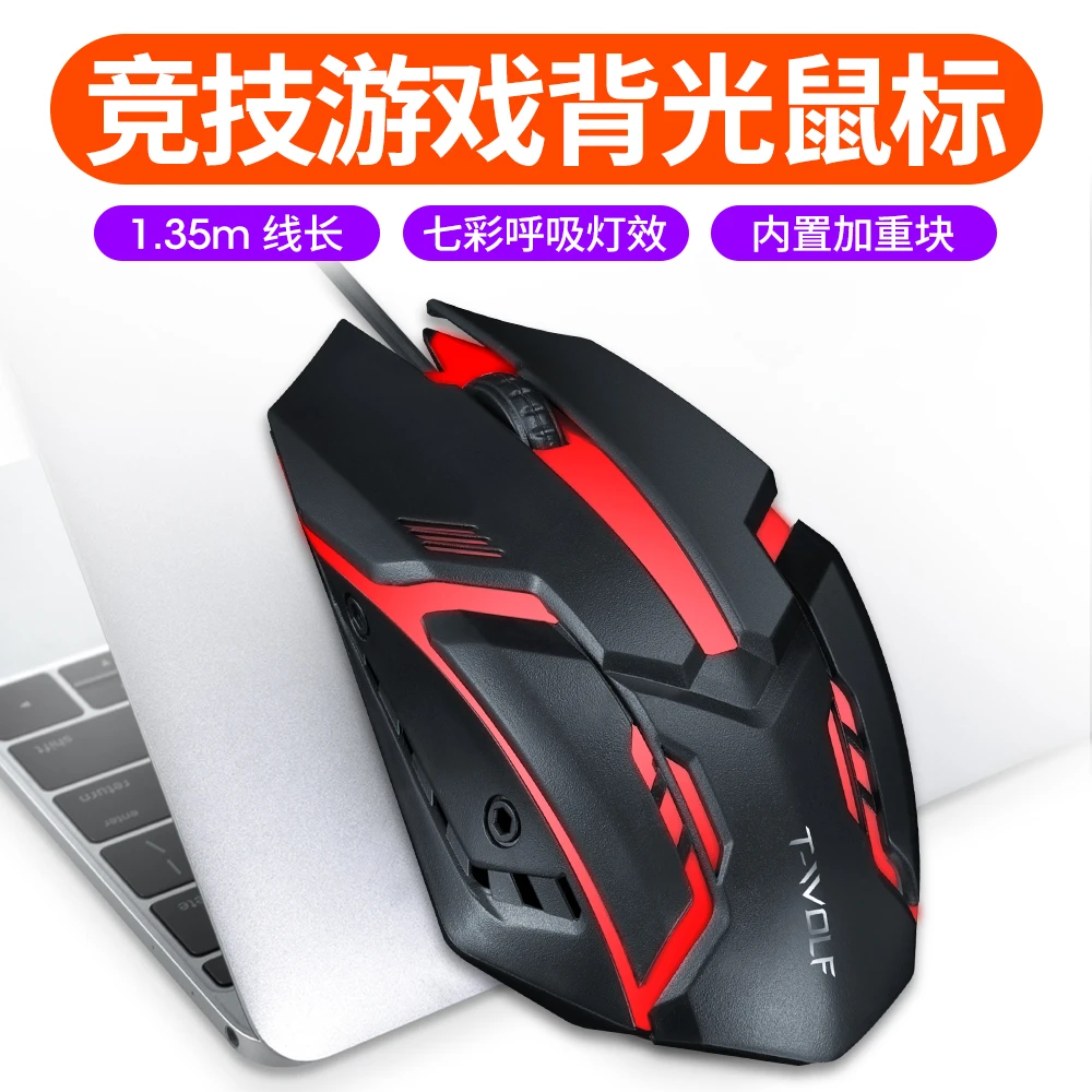 雷狼电竞鼠标比赛级有限竞技游戏电竞鼠标游戏鼠标电竞游戏鼠标