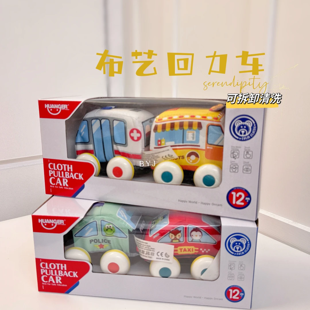 婴儿卡通布车可拆卸布料回力玩具车婴幼儿互动益智玩具车