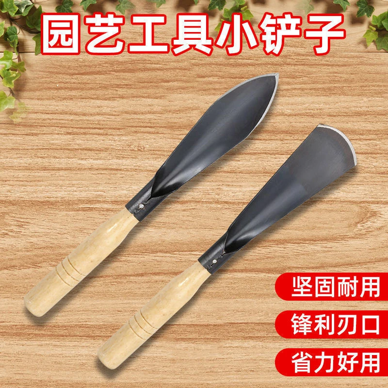 【买一送一】挖野菜铲子园艺种花铲不锈钢农用种菜工具起草器ZHN188