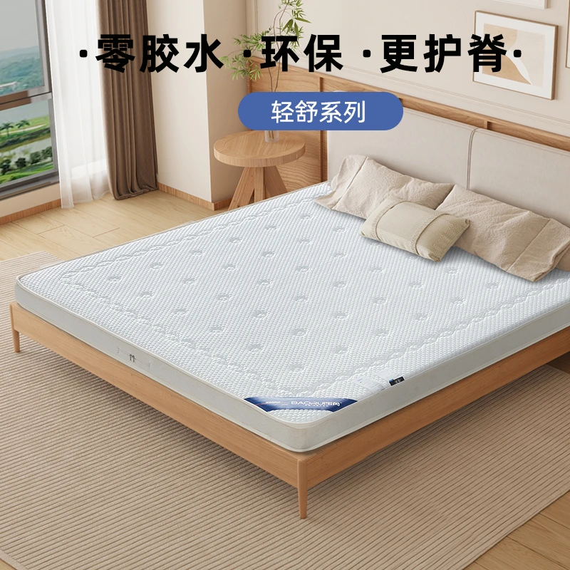 宝芮【偏硬薄垫】【不可拆】轻舒老人成人儿童经济型学生床垫环保棕垫