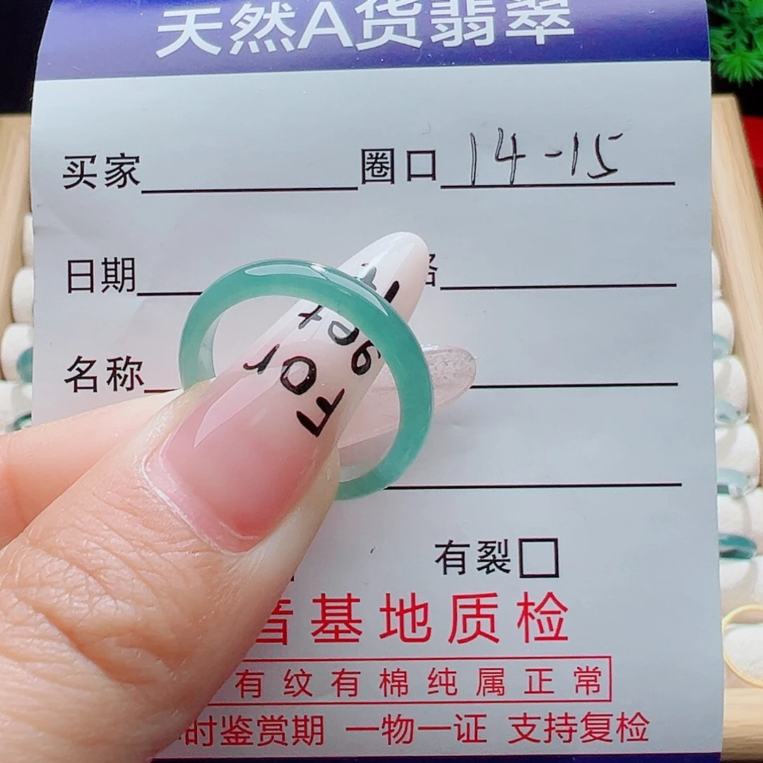 翡翠未镶嵌戒指天然