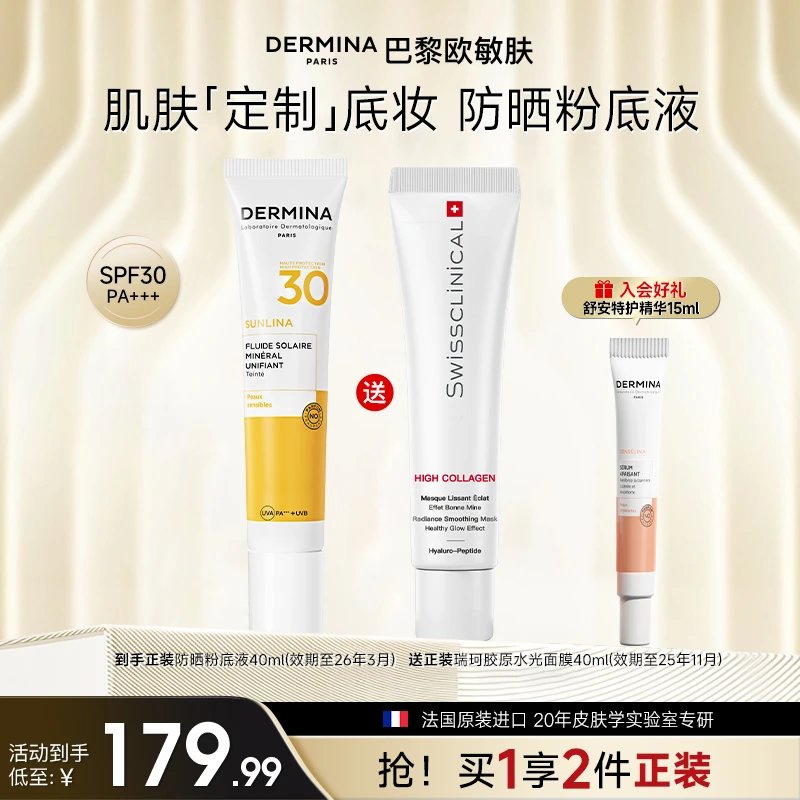【明星爆款推荐】欧敏肤防晒粉底液素颜霜隔离遮瑕保湿舒缓