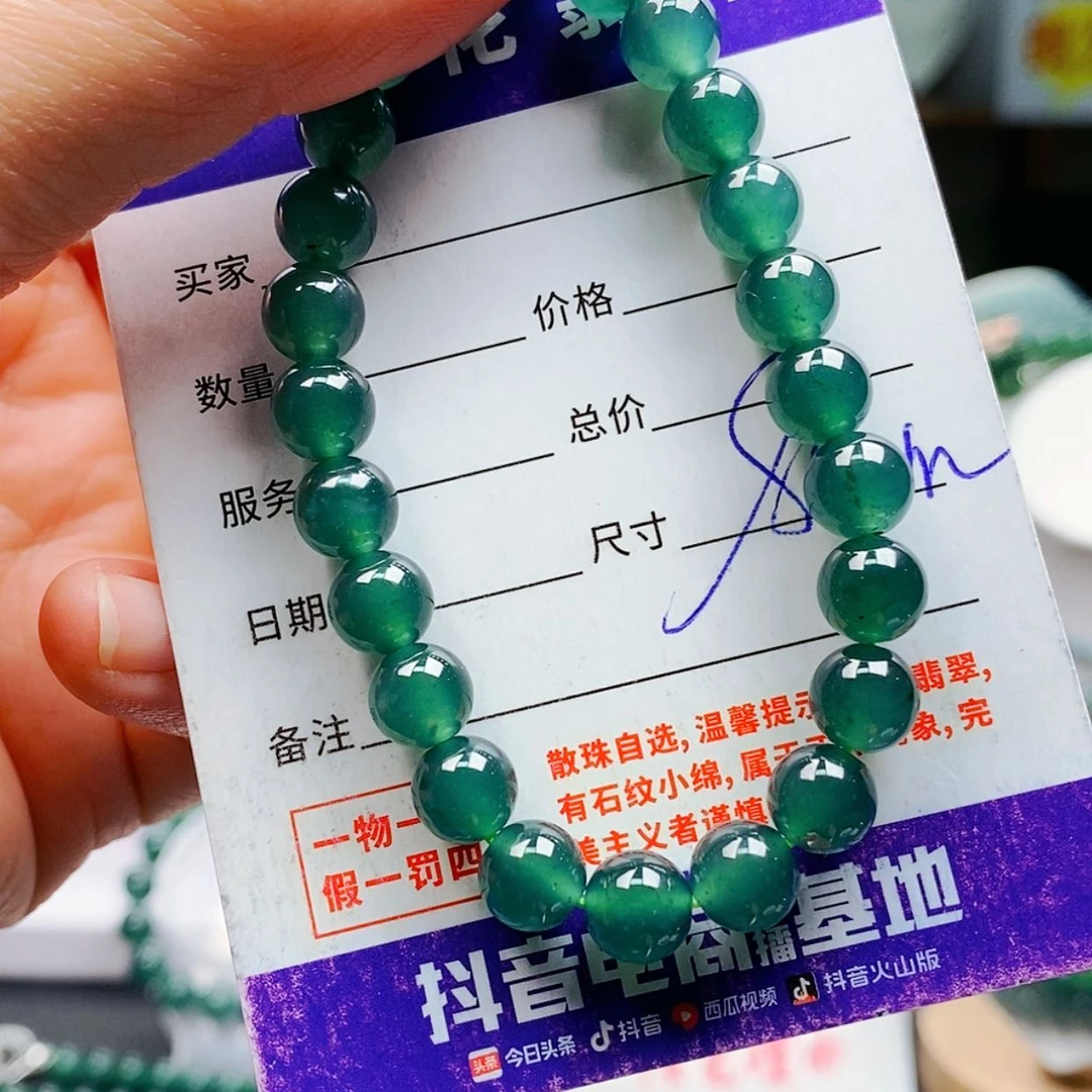 【闪购商品】翡翠手链未镶嵌翡翠
