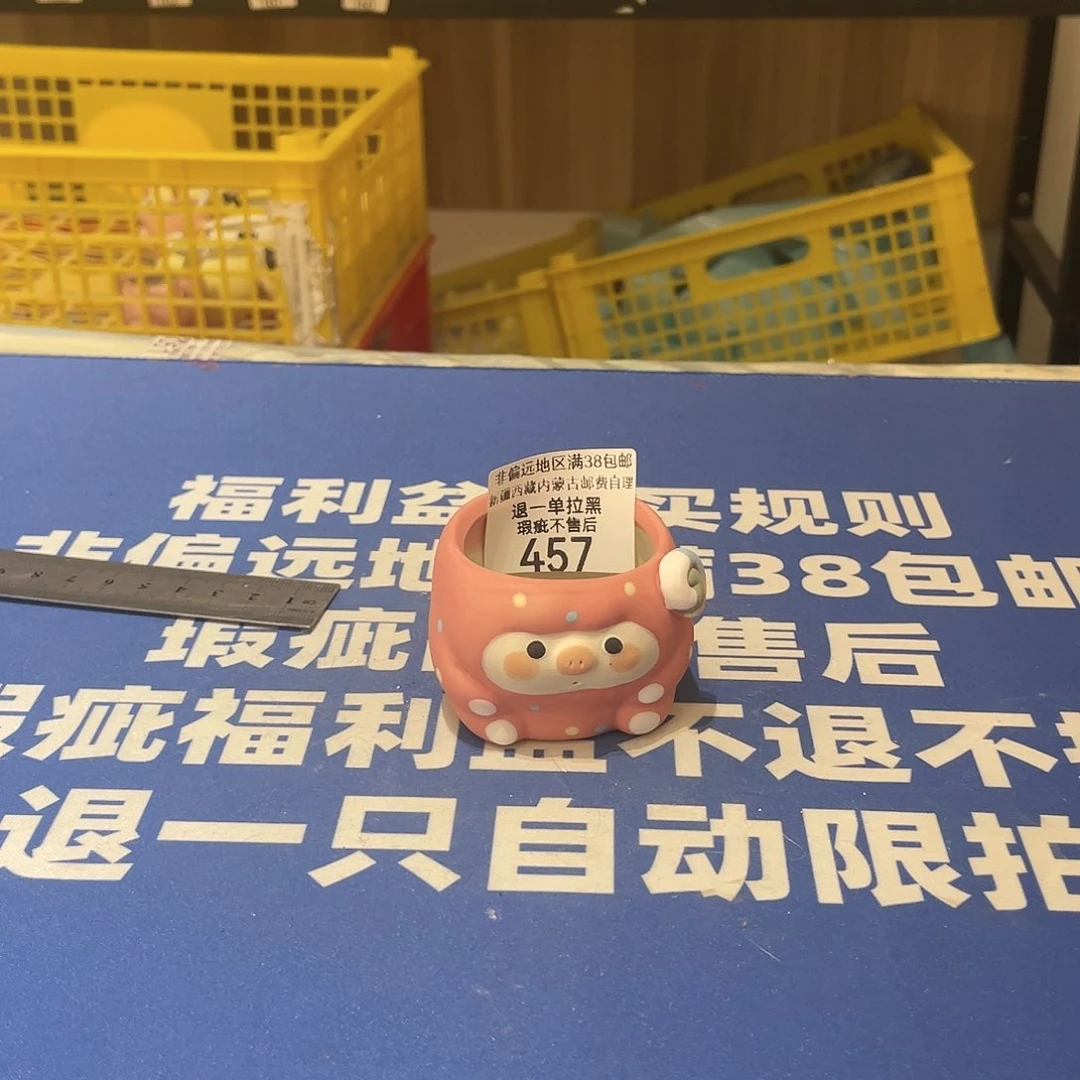 红陶微瑕疵特价不退不换457