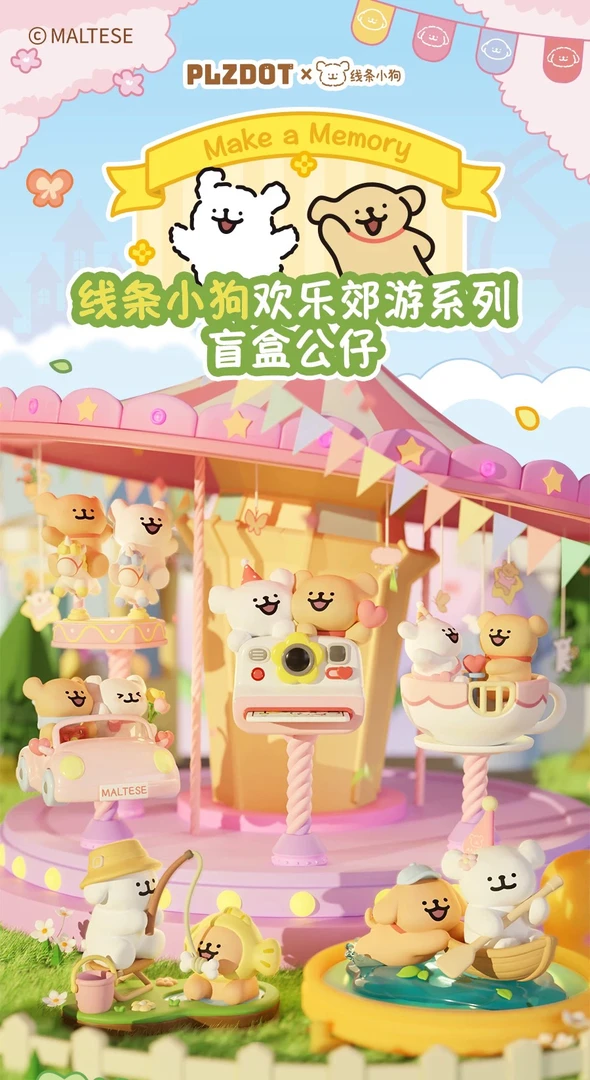 【小茶代拆】线条小狗欢乐郊游盲盒潮玩手办摆件