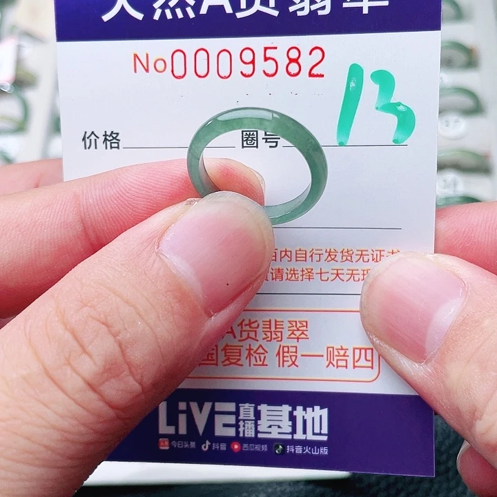 翡翠戒指未镶嵌天然A货翡翠戒指