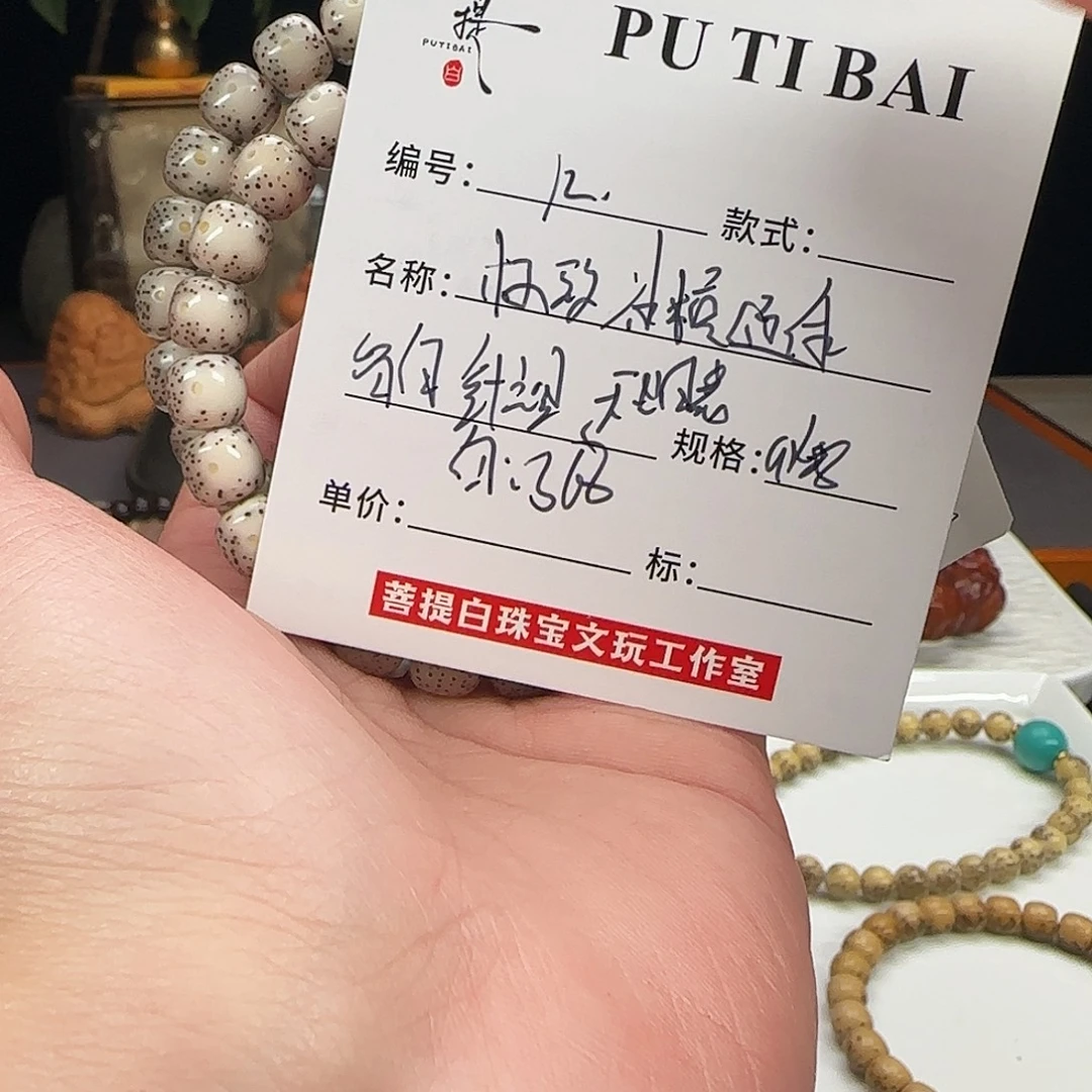 星月菩提手串星月