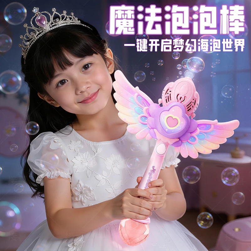 仙女魔法棒儿童手持泡泡机女孩公主灯光充电全自动宝宝吹泡泡玩具