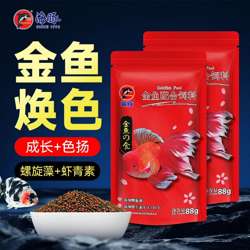 海豚金鱼饲料小颗粒上浮型锦鲤鱼饲料草金兰寿泰狮鱼粮鱼粮饲料