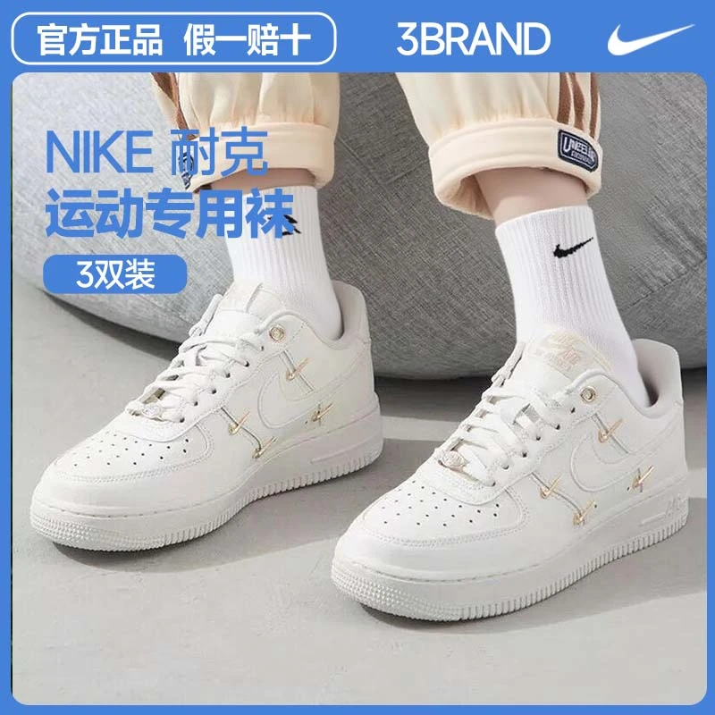 NIKE耐克3BRAND袜子【3双装】中袜纯色运动袜子女款跑步篮球袜0033