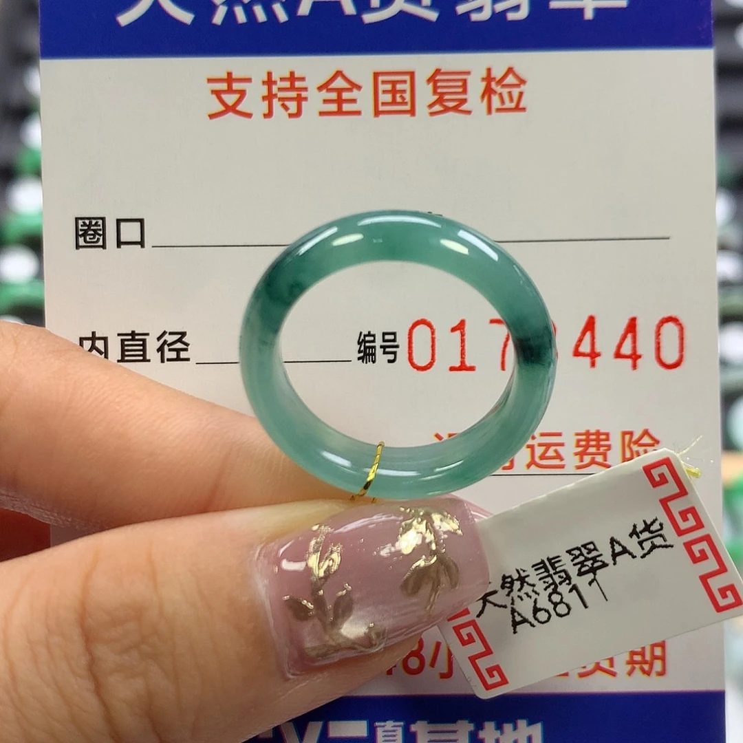 翡翠未镶嵌戒指18圈口