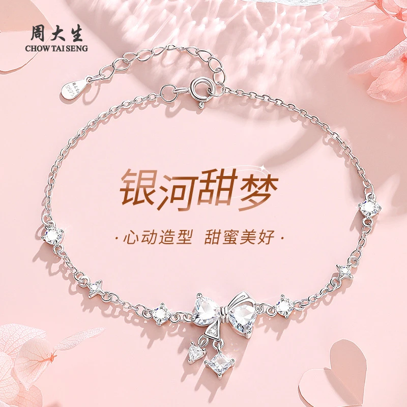 925银手链 周大生银河甜梦银手链甜美百搭送女友送闺蜜节日礼物