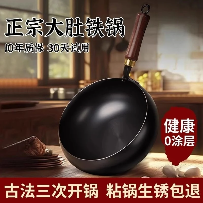 德国大肚铁锅炒锅家用炒菜不粘锅无涂层燃气灶微波炉专用锅具不沾
