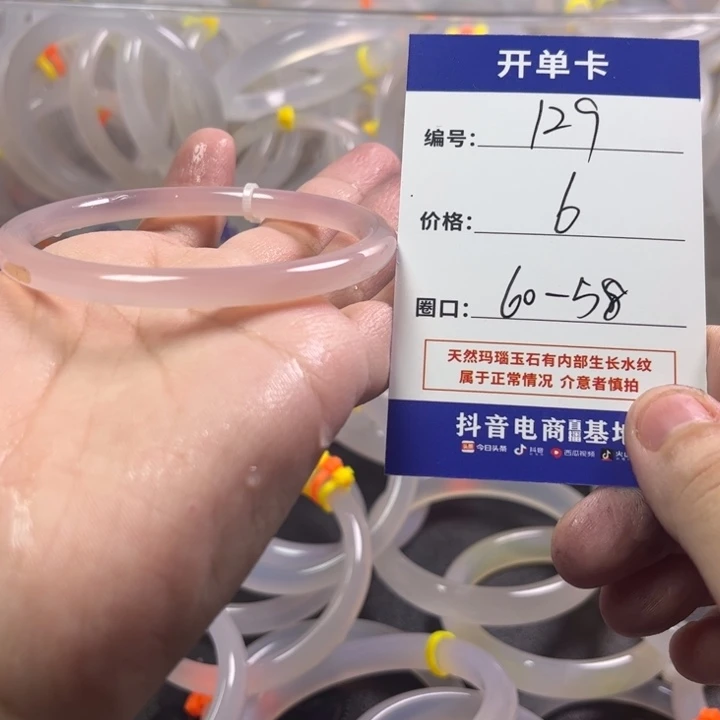 手镯玛瑙/玉髓未镶嵌