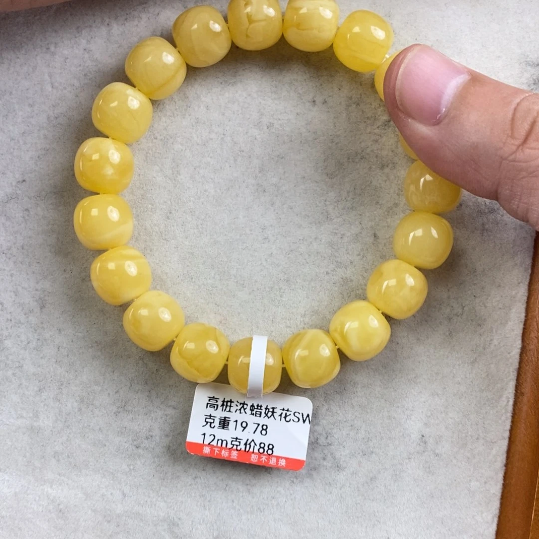 未镶嵌琥珀手链?****锋蜜蜡
