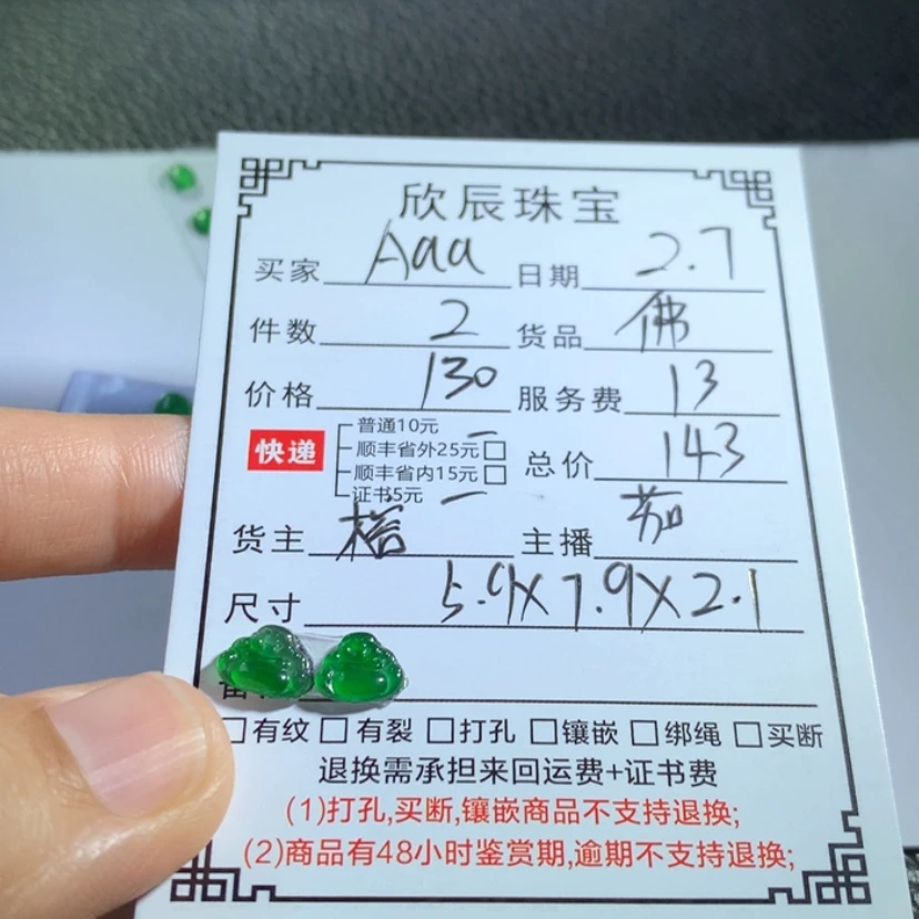 【闪购商品】翡翠吊坠(不含链)未镶嵌A****灬