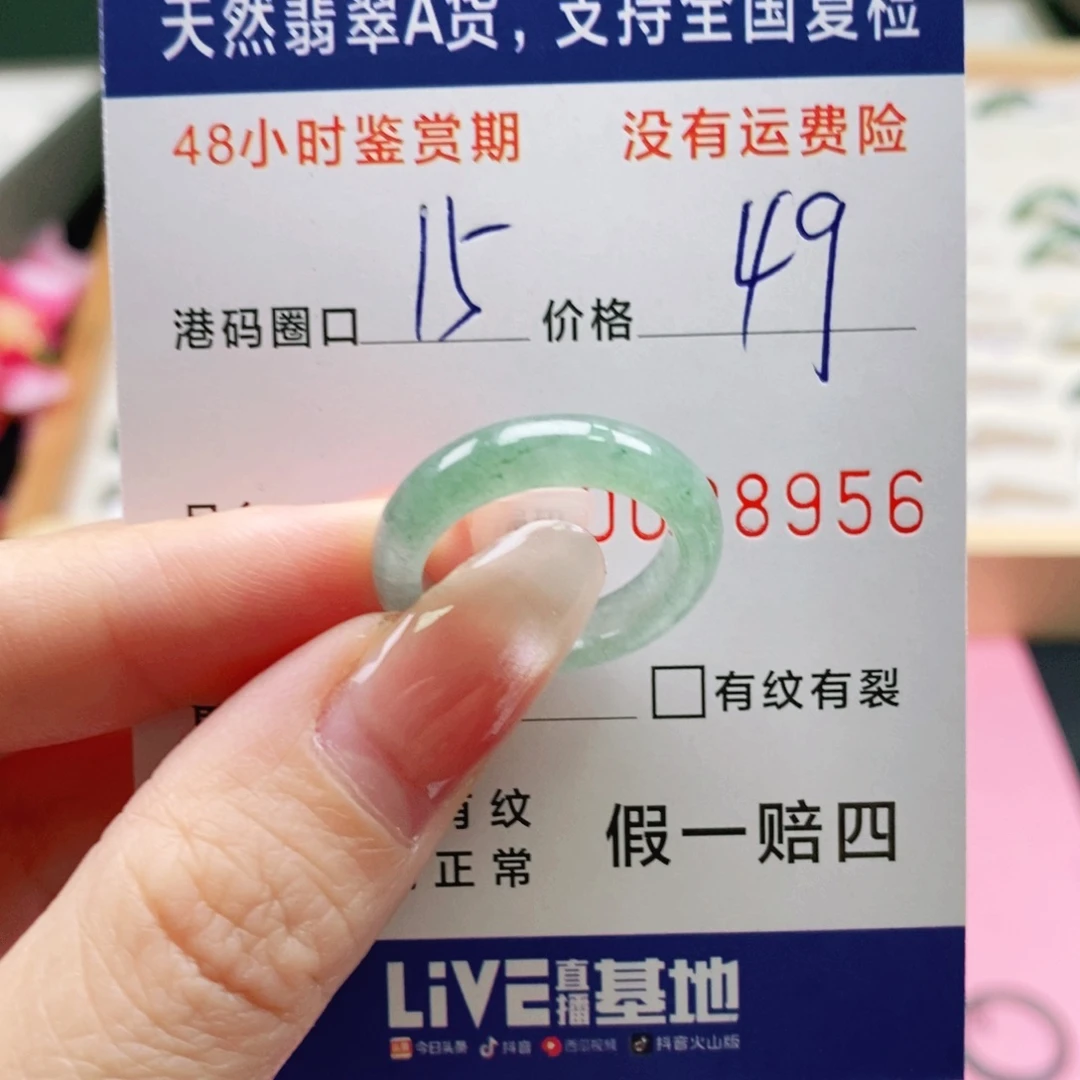 翡翠未镶嵌戒指99999999
