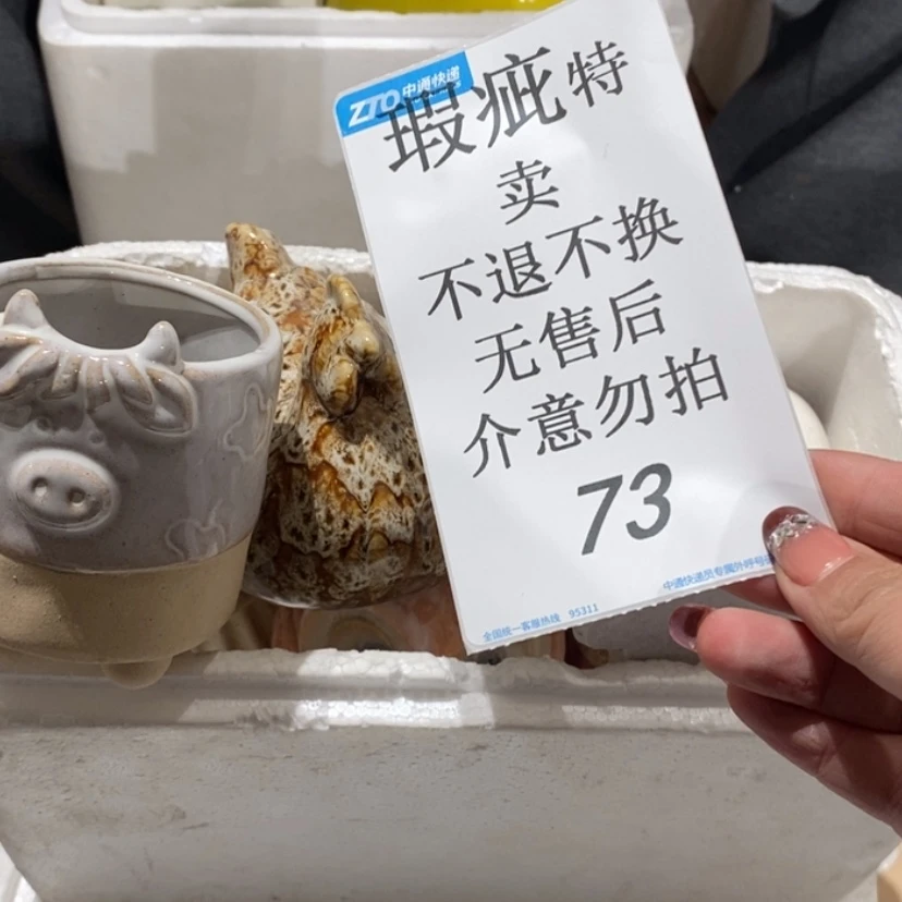 【闪购商品】摆件察****遗陶瓷摆件瑕疵特卖