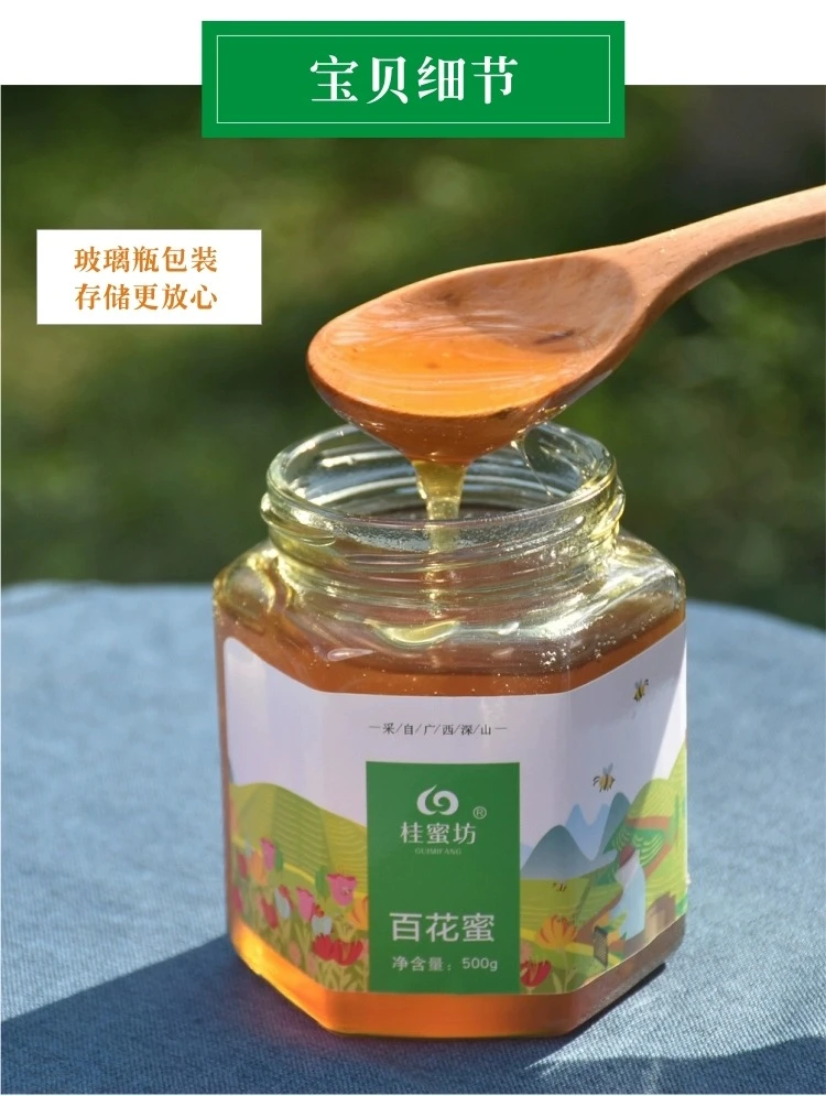 广西深山蜂场直发农家成熟封盖土蜂山花蜜百花蜜