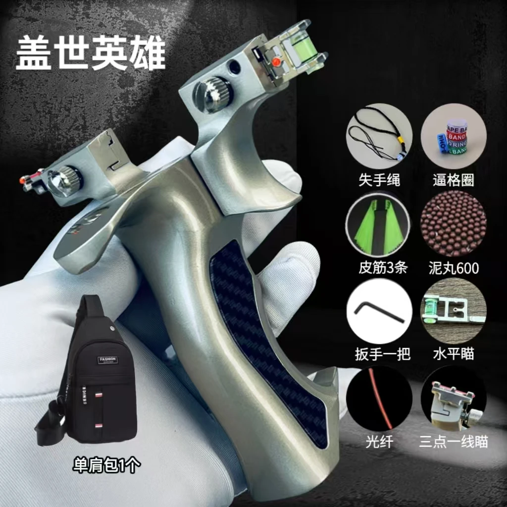 加强版盖世英雄实心弹弓大弓门户外竞技高精度成人解压金属玩具