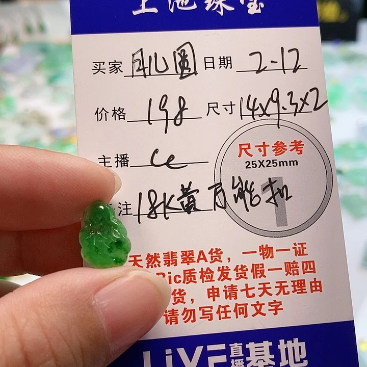 【闪购商品】翡翠颈饰未镶嵌月*圆翡翠