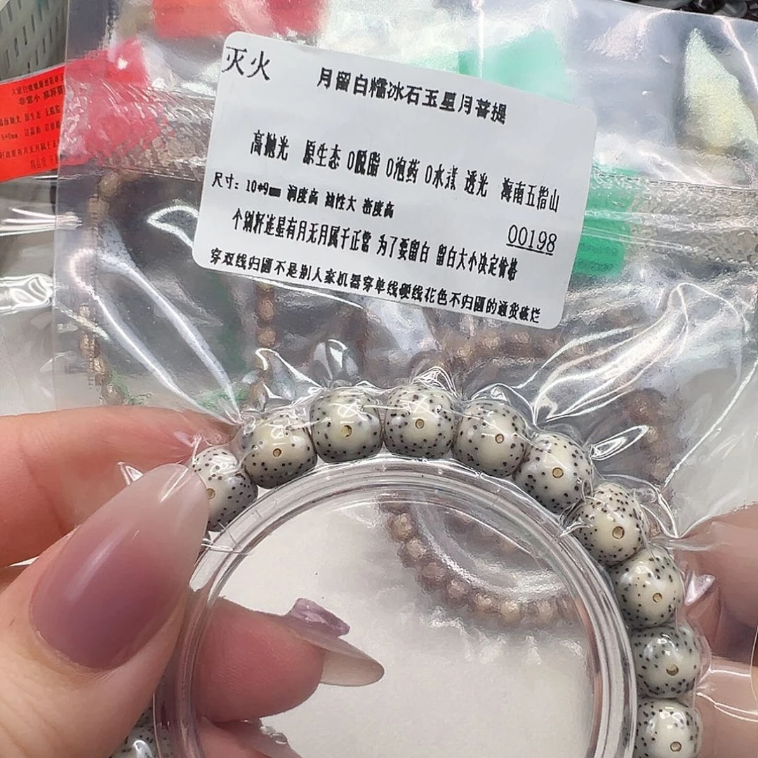 星月菩提手串6灭火月留白星月菩提单圈10桶