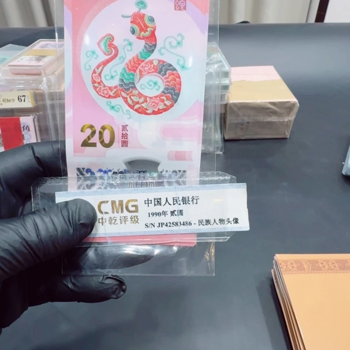 蛇钞一张包邮包邮包邮