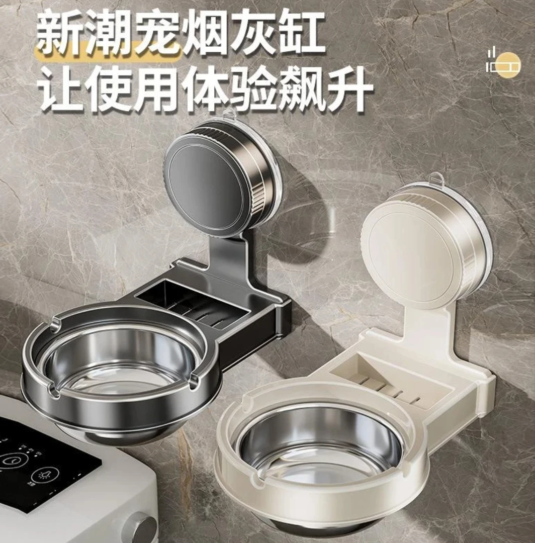 新款吸盘壁挂式创意墙式家用卫生间烟缸烟灰缸厕所不锈钢洗手间