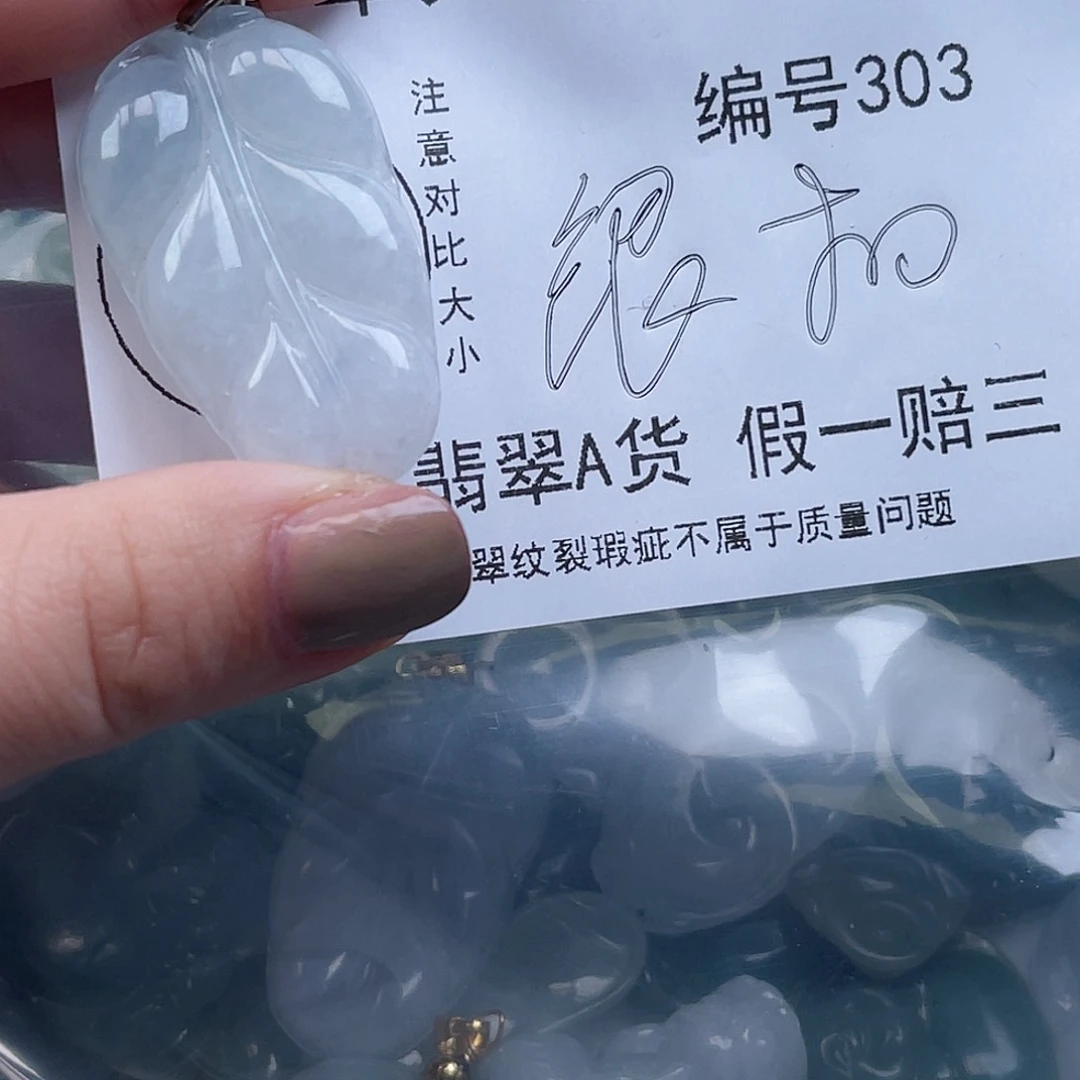 翡翠颈饰未镶嵌英*天然翡翠303