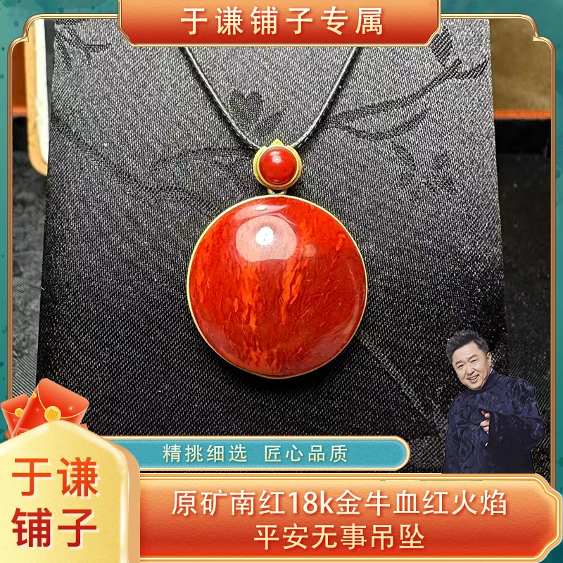 原矿南红18k金牛血红火焰平安无事吊坠