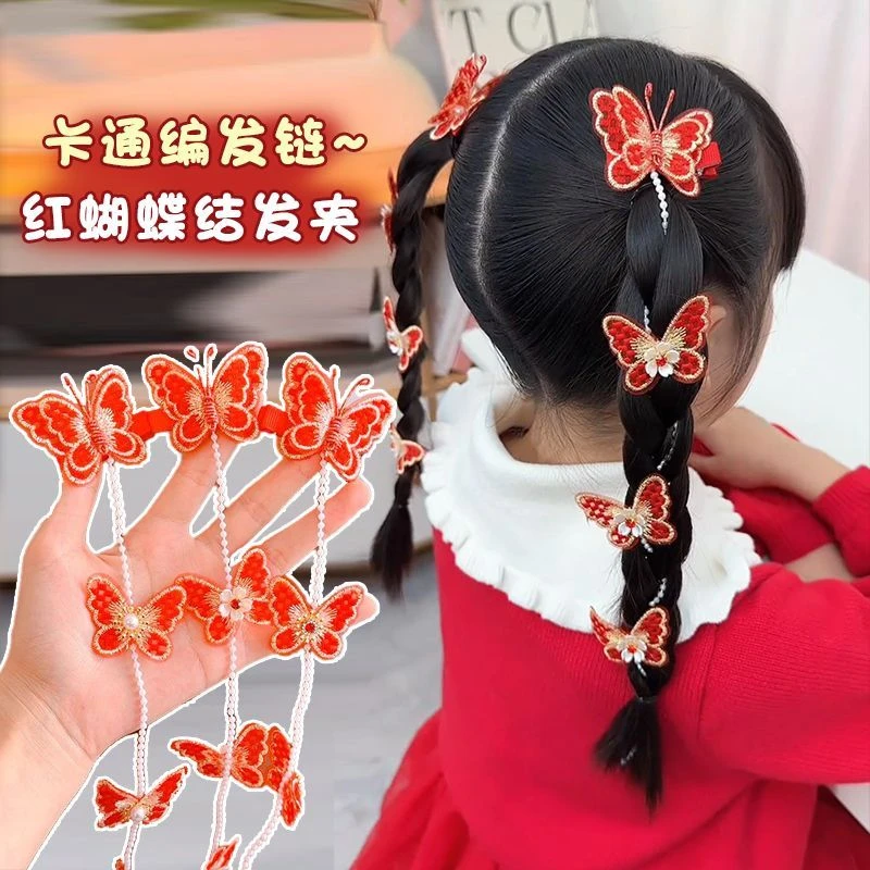儿童新年发饰流苏蝴蝶编发链发夹中国风宝宝对夹女童拜年喜庆发卡