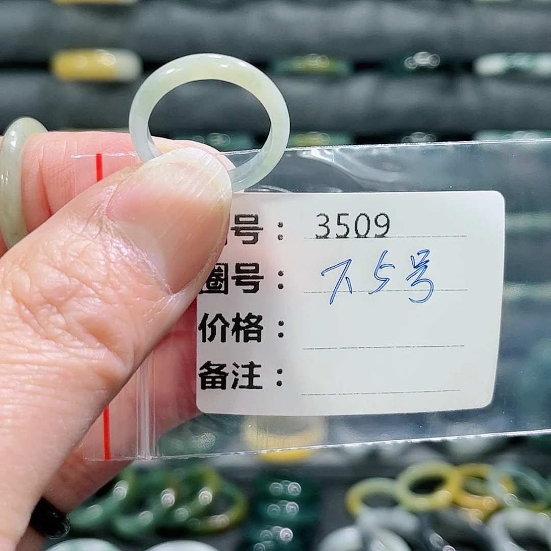 翡翠戒指未镶嵌3509