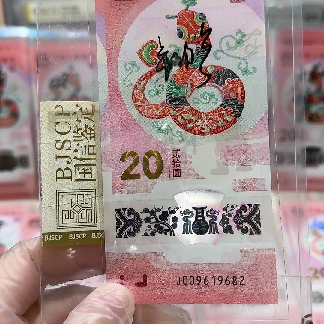 纸009619682。。。。。。年份