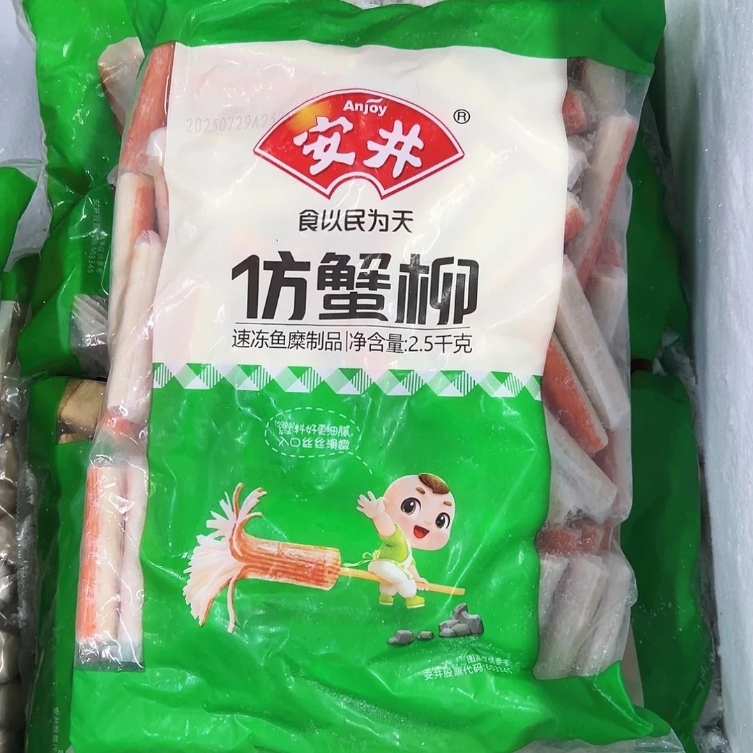 365食用农产品香港特别行政区蟹柳一袋