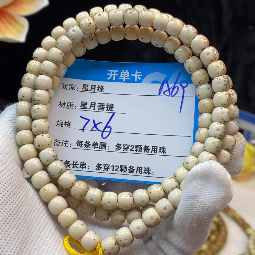 【闪购商品】吊坠星月菩提A69—————-