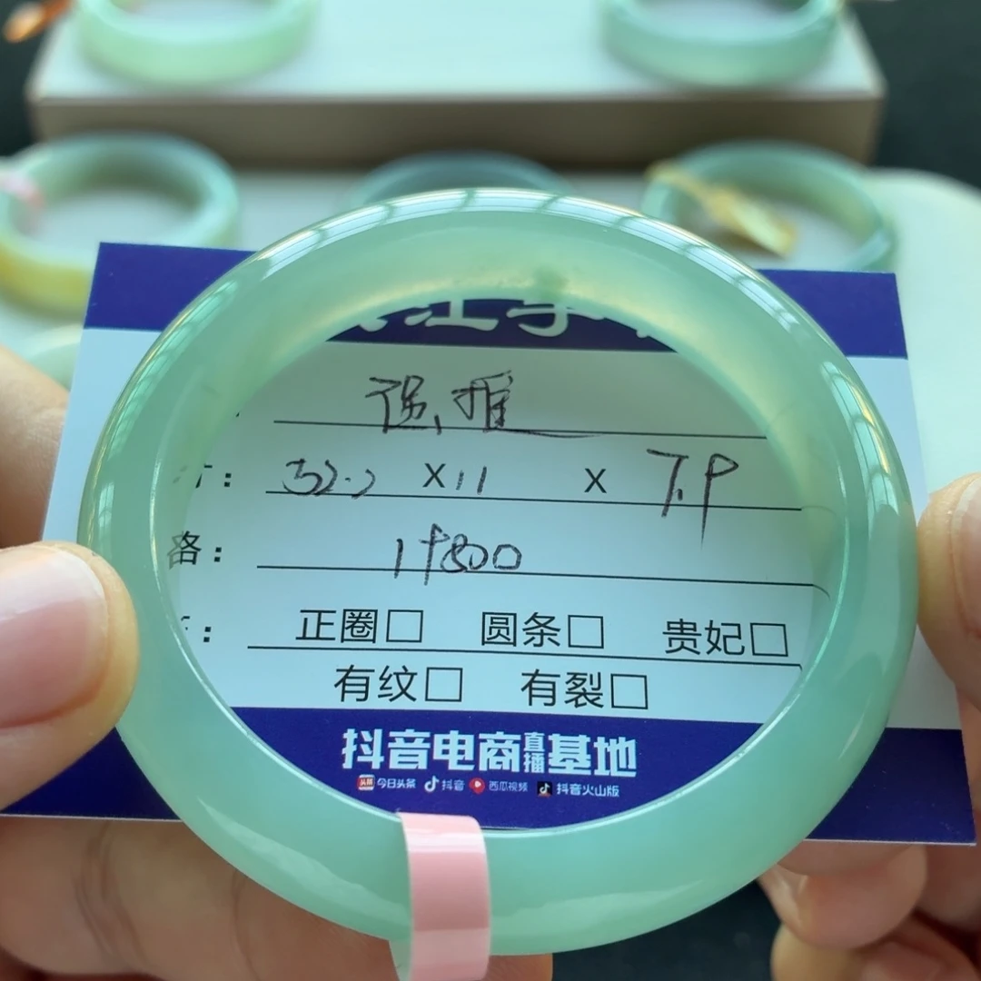 未镶嵌手镯翡翠